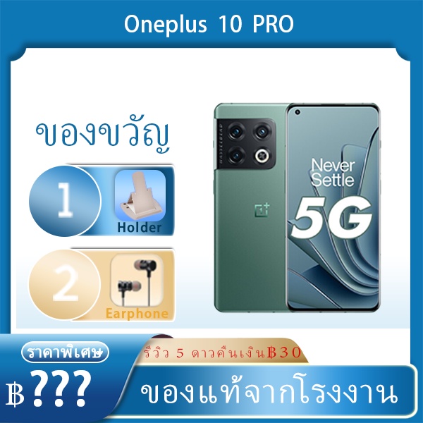 Oneplus 10 Pro / Oneplus 10Pro oneplus 10 Phone Snapdragon 8Gen1 80Wcharger oneplus phone