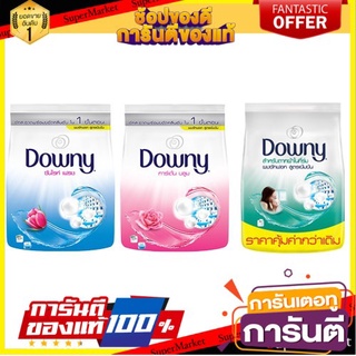 🔥ยอดฮิต!! Downy ดาวน์นี่ ผงซักฟอก สูตรเข้มข้น 2200 กรัม (เลือกสูตรได้) 🚚พร้อมส่ง!! 💨