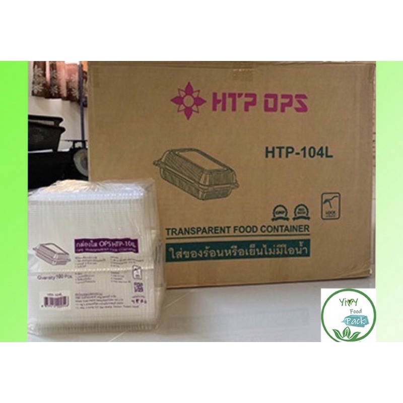 TP-104 HTP-104 HTP-104L, TL-104C,BL-104A(ล็อคได้)กล่องพลาสติกใสOPSสำหรับใส่อาหาร กล่องเบเกอรี่2000ชิ้น 1ลัง