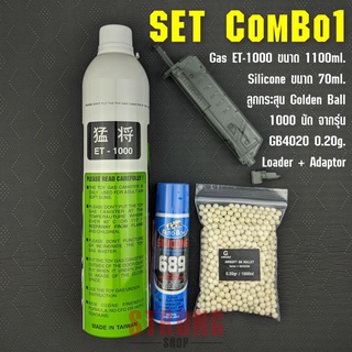 สุดคุ้มบีบี SET COMBO1 ET1000,Autoboy 70ml ,Loader,ลูก 1000