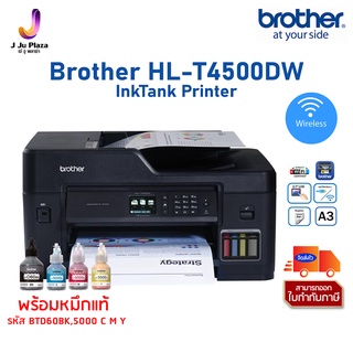 InkTank Printer Brother MFC-T4500DW A3 Print 22 /20 ipm/ Scan A3 ADF/ Copy A3/ Fax A3/ Wifi-LAN/Duplex A3/ 2Y**หมึกแท้