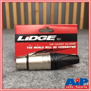 1ตัว LIDGE YM-001A ราคา1ตัว CANNON แจ็ค XLR ตัวเมีย 3 ขา ท้ายยาง สำหรับเข้าสาย รุ่น YM001A เอไอ-ไพศาล