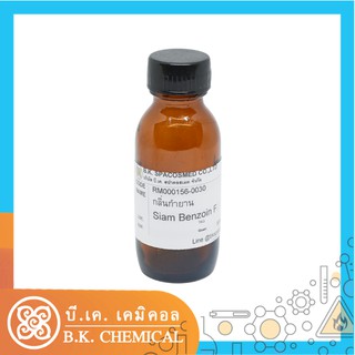 กลิ่นกำยาน Siam Benzoin fragrance [RM000156-0030]น้ำมันหอมระเหย 30 ม.ล. น้ำมันหอมระเหยสำหรับทำเทียนหอม