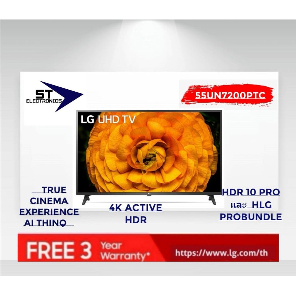 LG LED Smart TV 4K UHD ทีวี 55 นิ้ว 55UN7200 รุ่น 55UN7200PTF