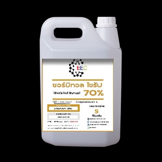 5102/SOR 5KG ซอร์บิทอล ไซรัป / Sorbitol Syrup (70%) ขนาด 5 กก.