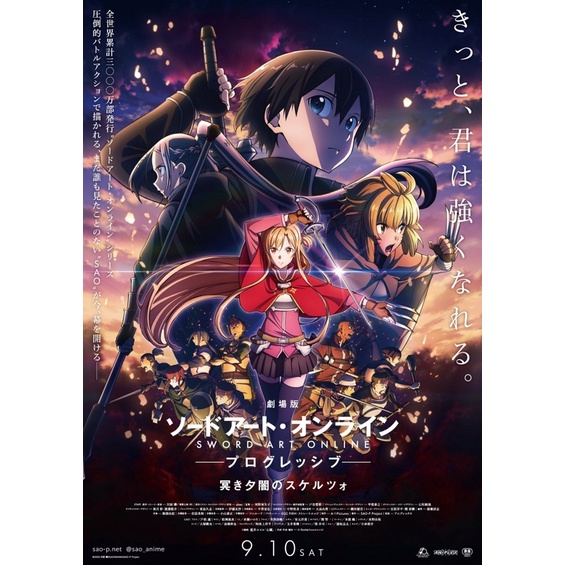 โปสเตอร์ SAO Sword Art Online 3 ขนาด 11.5 X 16.5 นิ้ว (A3)