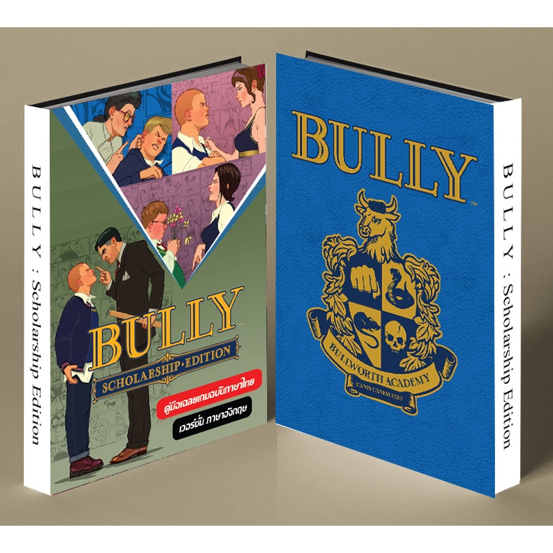 หนังสือบทสรุปเกม BULLY : Scholarship Edition [PS2,Wii,XBOX360] [คู่มือเกม/เฉลยเกม/หนังสือเกม] [ใหม่]