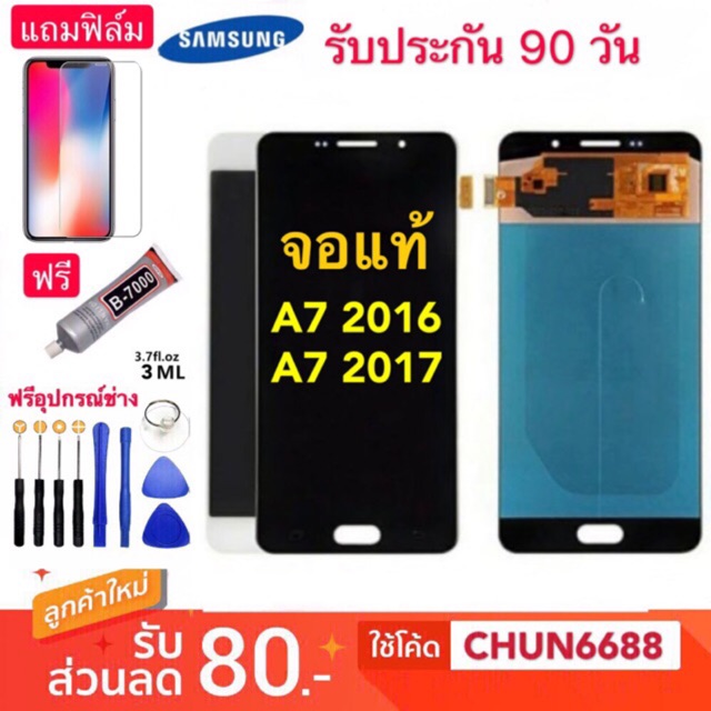 จองานแท้SAMSUNG A7 2016 A7 2017 A710 A720 หน้าจอแท้ LCD Samsung a710/20 จอแสดงผลแบบสัมผัสDigiti zerR