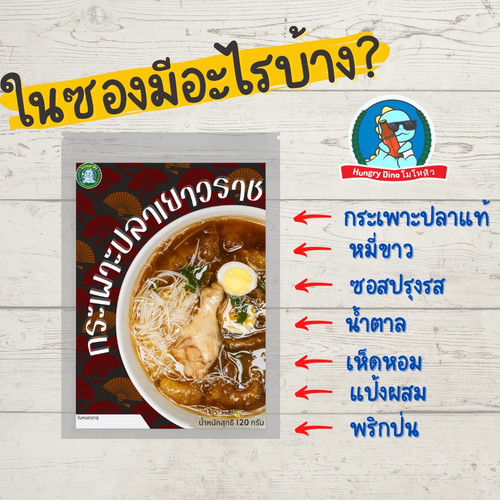 [ลด..ประชดน้ำมันแพง] ก๋วยจั๊บญวน ก๋วยเตี๋ยวเรือ ขนมจีน ยำขนมจีน ราดหน้า กระเพาะปลา ผัดไทย สุกี้ - รูปที่ 5