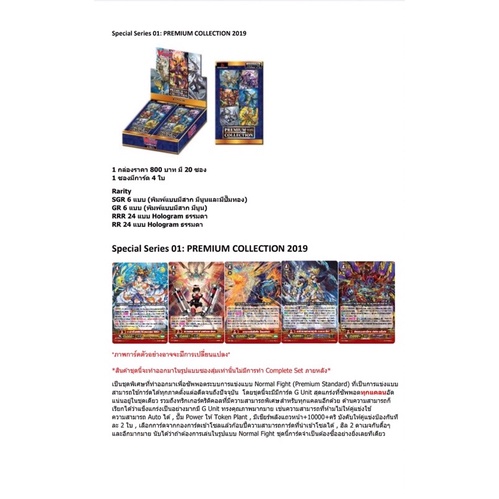 สินค้า​พร้อมส่ง VG-V SS01​ ขายแบบชุด เกมส์การ์ด - รูปที่ 2
