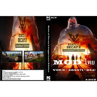 แผ่นเกมส์ PC State of Decay 2 Juggernaut Edition (4DVD)