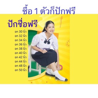 เสื้อนักเรียนหญิงคอปกทหารเรือ ป.5-ป.6 ม.1-ม.3 ปักชื่อ+ตัวย่อโรงเรียนฟรี ราคาประหยัด