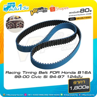 Racing Timing Belt FOR Honda B16A 99-00 Civic Si 94-97 124ฟัน