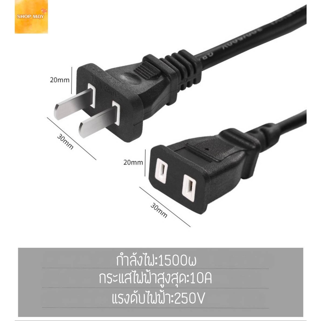 สายต่อปลั๊กไฟความยาว2เมตรกำลังไฟ1500w  *จัดส่งสินค้าทุกวัน*
