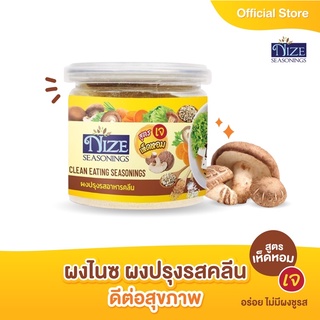 NIZE ผงไนซ ผงปรุงรสคลีน สูตรเห็ดหอม (เจ) MUH