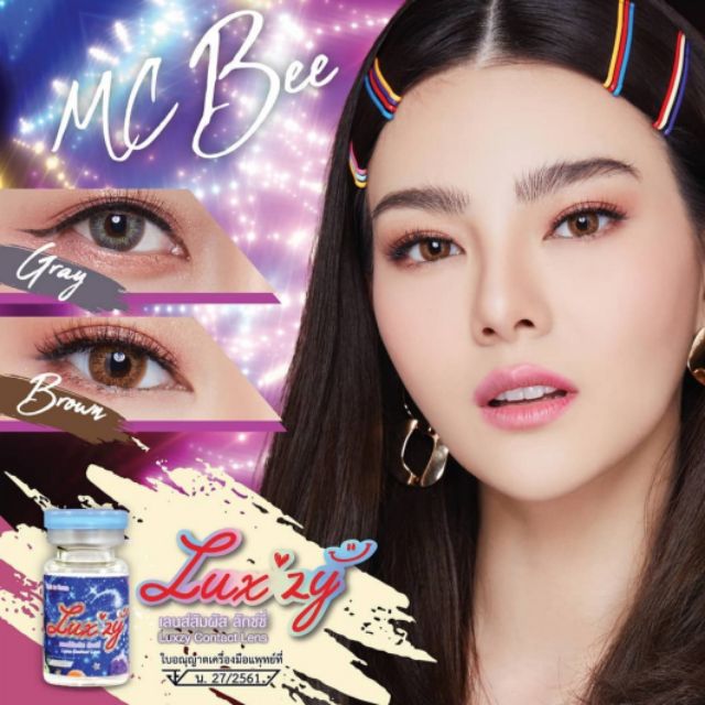 คอนแทคเลน​ส์เลนส์ luxylens
​รุ่น mc bee สีเทา