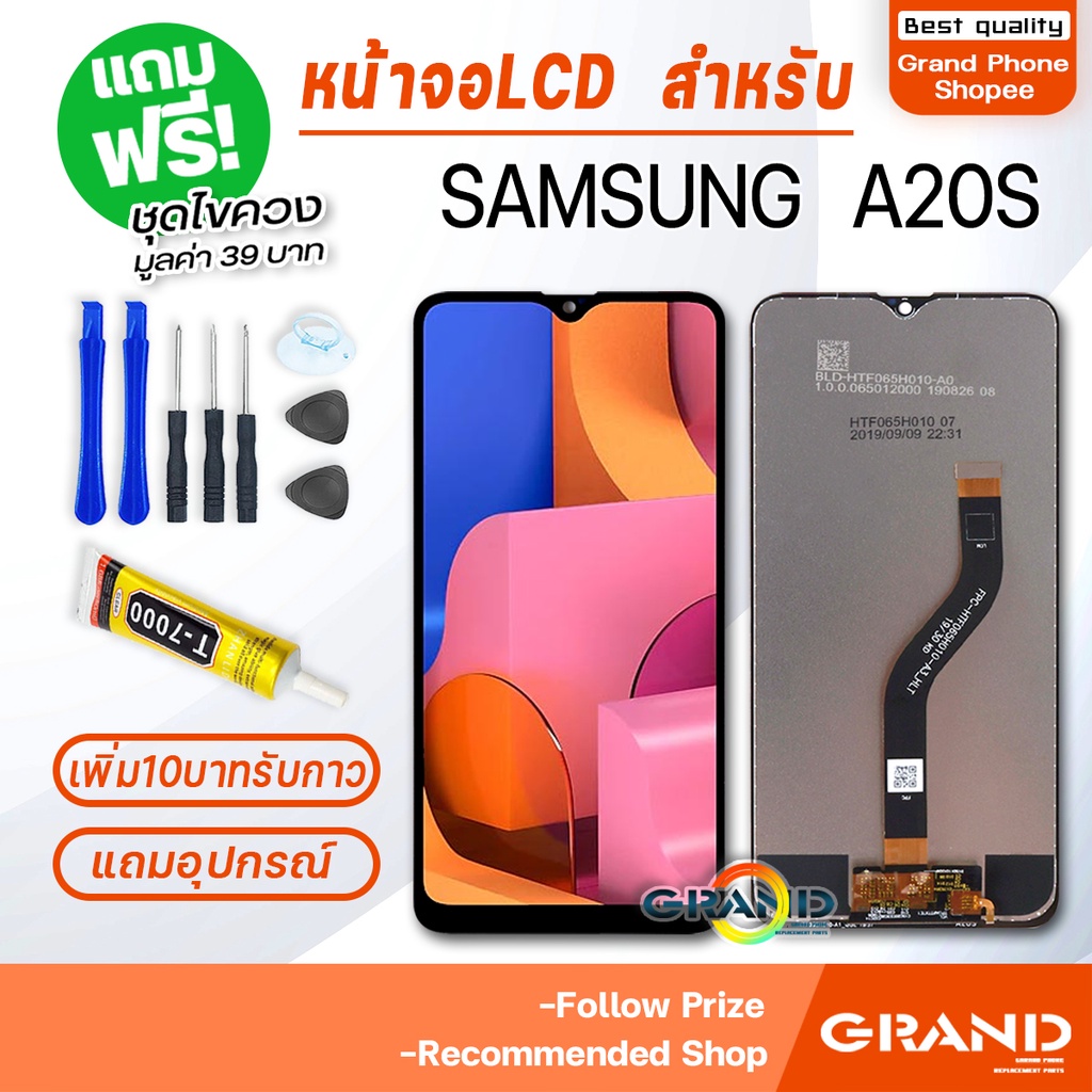 หน้าจอ samsung A20S / A207F จอ จอชุด จอ+ทัช จอsamsung จอ ซัมซุง กาแลคซี่ จอA20S LCD Display Touch sa