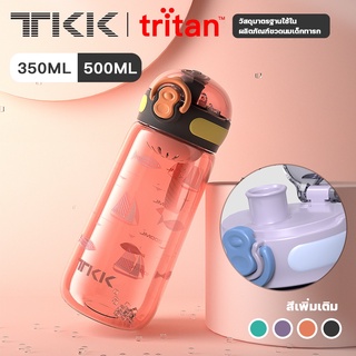 [พร้อมส่งในไทย] ขวดน้ําเด็ก กระบอกน้ำพกพา น่ารักๆ สำหรับผู้หญิง ขวดน้ำ Tritan water bottle 350ml/500ml รุ่น 1005