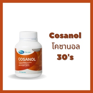 Mega Cosanol ลดโคเลสเตอรอล ไขมันในเส้นเลือด 5 mg 30 capsules