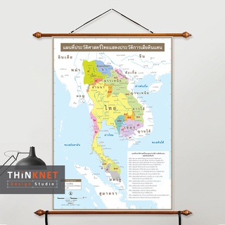 ภาพแขวนผนังแผนที่ประวัติศาสตร์ไทยแสดงการเสียดินแดน Historical Map of Thailands Territorial Losses