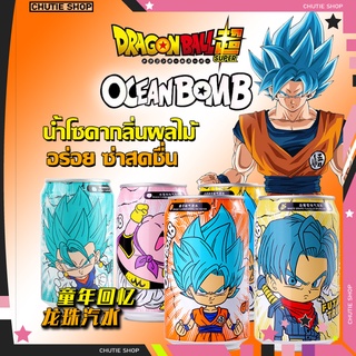 OCEAN BOMB ดราก้อนบอล น้ำโซดาแต่งกลิ่นผลไม้ อร่อยระเบิดพลังซ่า สุดๆ