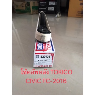 TOKICO โช้คอัพ ตำแหน่ง: R HONDA CIVIC FC 2016- โช้คอัพมาตรฐานชนิดแก๊ส E20126