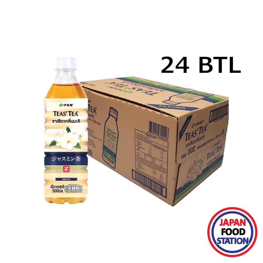 ?600 ลด 50฿?ITOEN JASMINE GREEN TEA 500ML (14843) ชาเขียวกลิ่นมะลิชนิดมีน้ำตาล หวานน้อย ยกลัง 24 ขวด