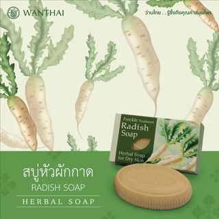 Wanthai Herbal Soap ว่านไทย สบู่สมุนไพรว่านไทย 80 กรัม (มี 5 สูตร)