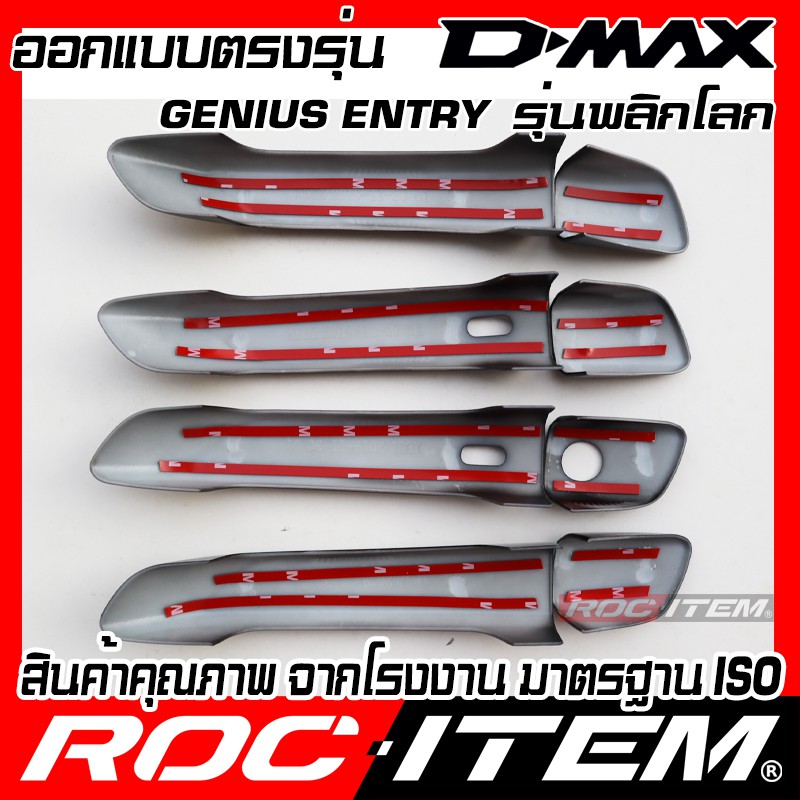 ROC ITEM ครอบ มือจับ ประตู ISUZU D-MAX 2020 - ปัจจุบัน ชุดแต่ง Dmax Vcross Xseries เคฟล่า คาร์บอน - รูปที่ 6