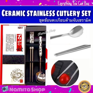 Ceramic stainless cutlery set ช้อน ตะเกียบ ชุดช้อน ชุดตะเกียบ ด้ามจับเซรามิค
