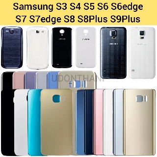 ฝาหลัง | Samsung Galaxy S3, S4, S5, S6, S6 Edge, S6 Edge+, S7, S7 Edge, S8, S8+, S9+