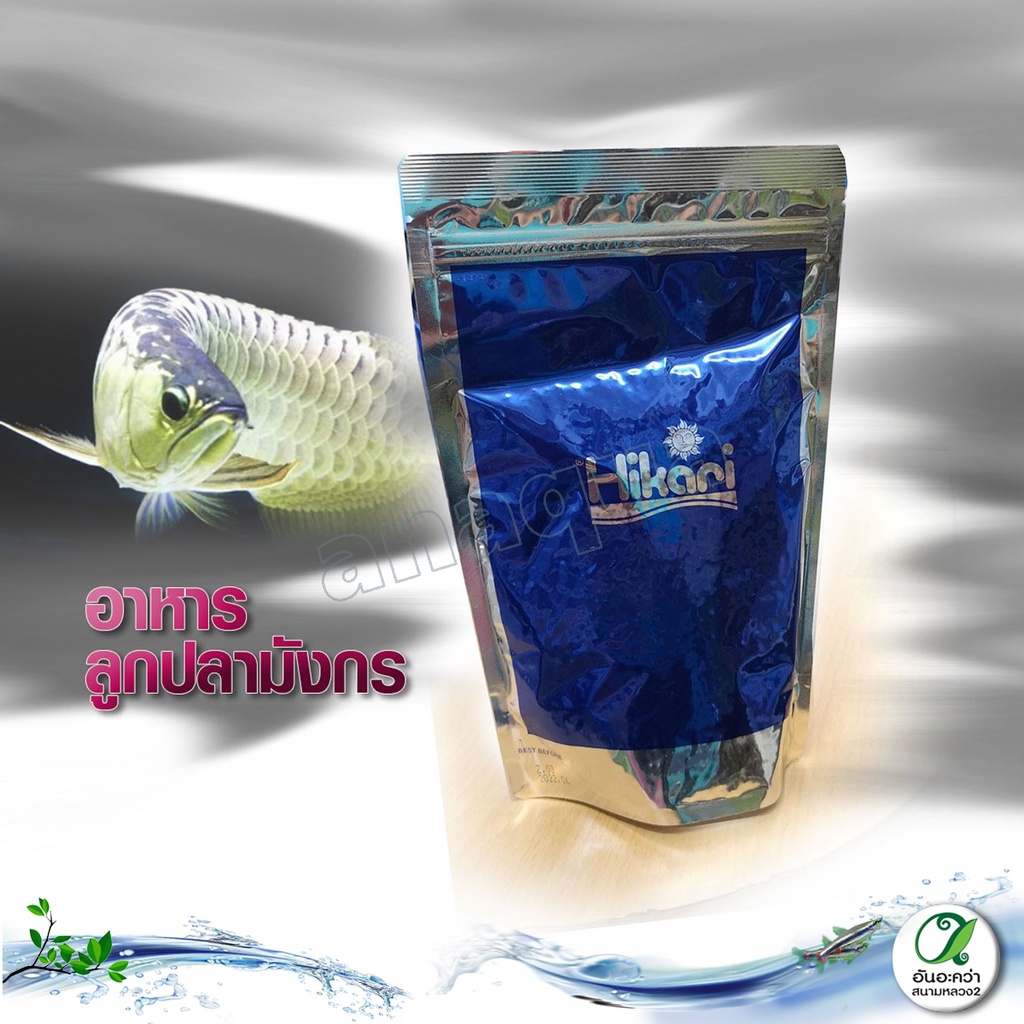 อาหารปลามังกรเม็ดเล็ก Hikari x AF Farm Arowana Food Sticks Mini 250 g.
