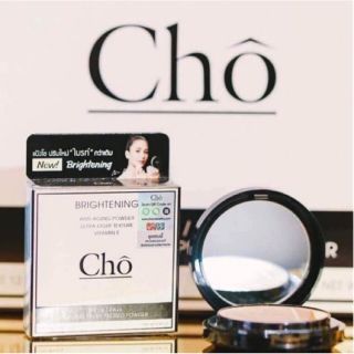 แป้งCho ตลับเดียว พกติดตัวไว้ ไปไหนก็หยิบขึ้นมาเติมความสวยได้ตลอด