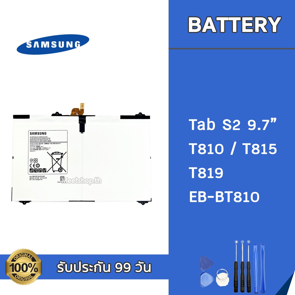 แบต Samsung Galaxy Tab S2 9.7  T810 T815 T819  Battery แบตเตอรี่ Samsung แถมอุปกรณ์เปลี่ยนแบต