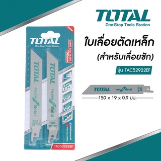 Total ใบเลื่อย ตัดไม้/ตัดเหล็ก  รุ่น TAC52922E/TAC52922EF ใบเลื่อย ตัดเหล็ก ใบตัดไม้ ใบตัดเหล็ก