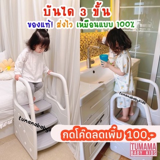 บันไดเด็ก 3 ขั้น (แถมพรมเช็ดเท้า) ปรับระดับได้ บันไดปีนล้างมือ แข็งแรง บันไดสำหรับเด็ก บันไดเพิ่มความสูง บันไดห้องน้ำ