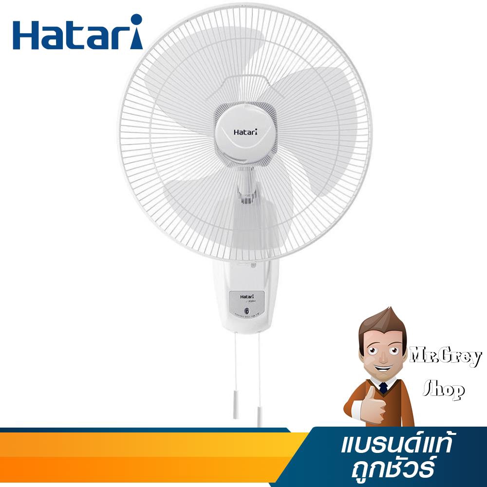 HATARI พัดลมติดผนัง 18 นิ้ว รุ่น HT-W18M4 (3901)
