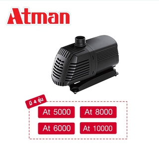 Atman Ecopump At 5000 /At 6000 /At 8000 /At 10000 ปั๊มน้ำประหยัดไฟ #AT001