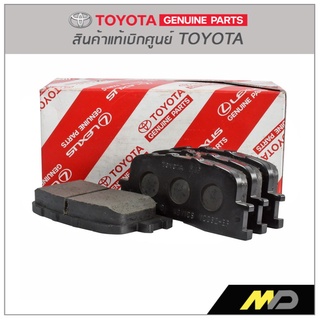 ผ้าเบรคหลัง CAMRY ปี 2003-2006 แท้ห้างTOYOTA(04466-YZZAN)