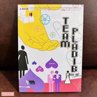 เซ็ตโปสการ์ดจากหนังสือ TEAM PLADIB สนพ.a book ปี 2004 สภาพเก่าเก็บ ไม่เคยใช้งาน