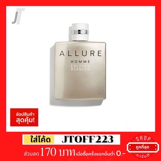 ✅แบ่งขาย ขวดฝาล็อก✅ Chanel Allure Edition Blanche EDP รีวิว กลิ่นโก้ เลม่อน น้ำหอมแบรนด์เนม น้ำหอมผู้ชาย น้ำหอมแบรนด์แท้