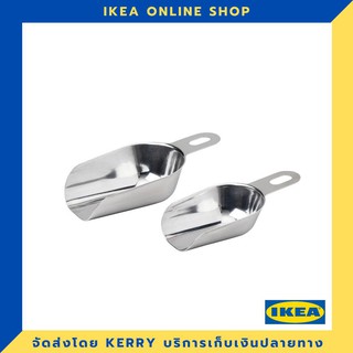 IKEA ที่ตัก / 2 ชิ้น โลหะ ขายดี !!!