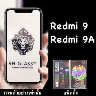 ส่งจากไทย Xiaomi Redmi 9, Redmi 9A, Redmi 9C ฟิล์มกระจกเต็มจอ :FG: กาวเต็ม