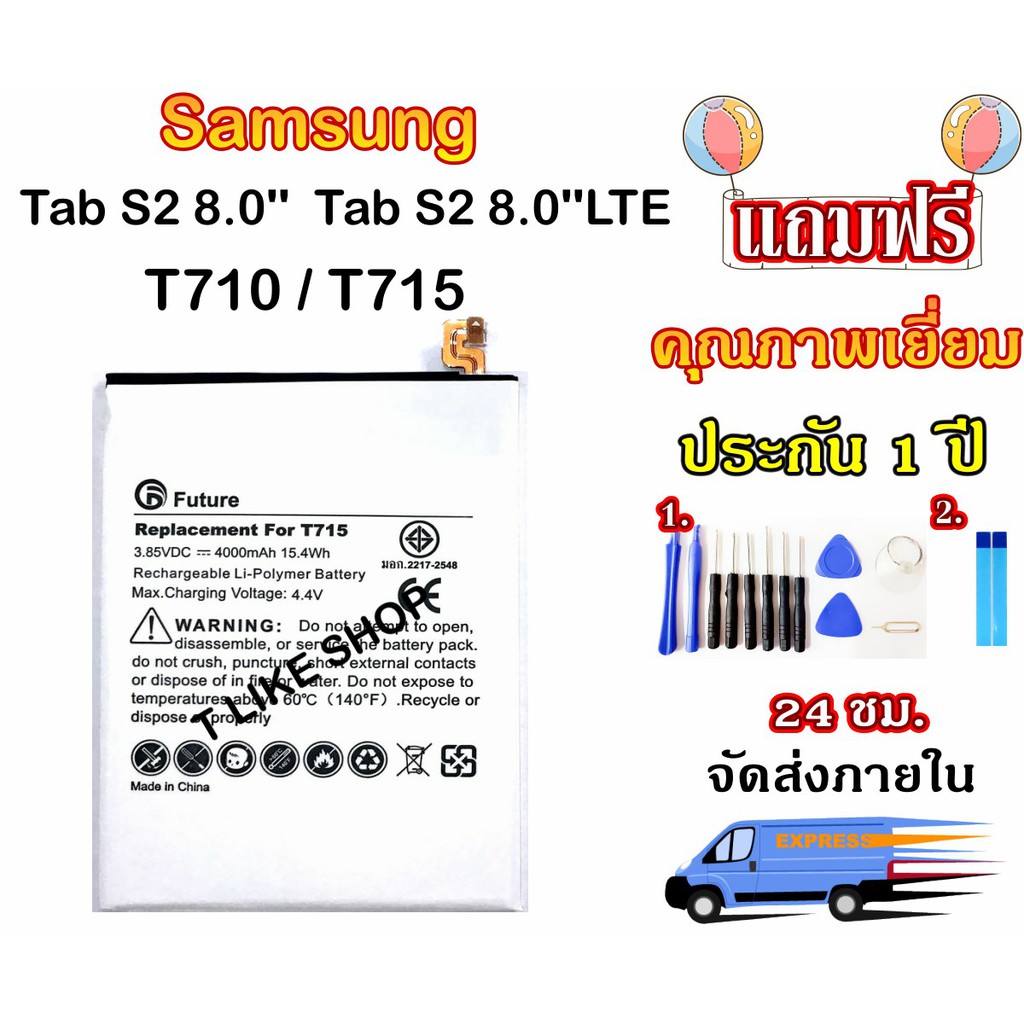 แบต TabS2 8.0 T710 T715 T719 T715C T719Y มีคุณภาพดี แบตT710 แบตT715 แบตT719 แบตTabS2 8.0
