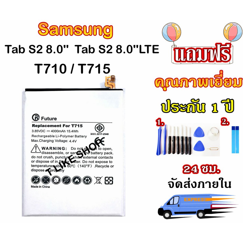 แบตเตอรี่ SAMSUNG Tab S2 8.0 (SM-T710,SM-T715) Battery Galaxy Tab S2 8.0 (EB-BT710ABE) มีคุณภาพดี งานแท้ บริษัท