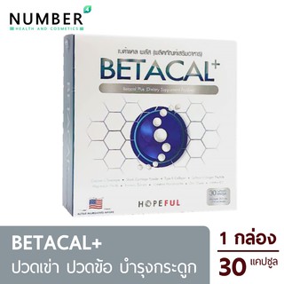 Betacal+ เบต้าแคลพลัส (สูตรปรับปรุงใหม่) ของแท้ 100% เบตาแคล