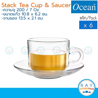 [มีตัวเลือก] Ocean แก้วกาแฟ/จานรอง 200 ml (6ใบ) Stack Tea Cup &amp; Saucer P00340/P00271 โอเชียน แก้วชา แก้วสแต๊ก