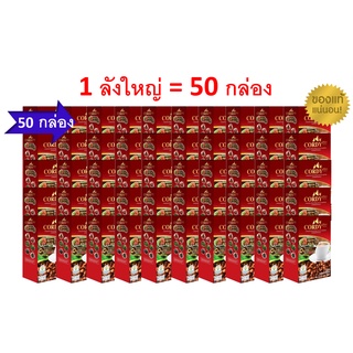 โปรโมชั่น 1 ลัง = 50 กล่อง กาแฟ Cordy plus คอร์ดี้ พลัส ผสมถั่งเช่า 50 กล่อง