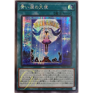 [HC01-JP045] Angel with Blue Tears (Secret Rare)