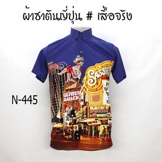 ⚡ ส่งฟรี⚡เสื้อเชิ้ต งานต่อลาย Mr-Junko N-445